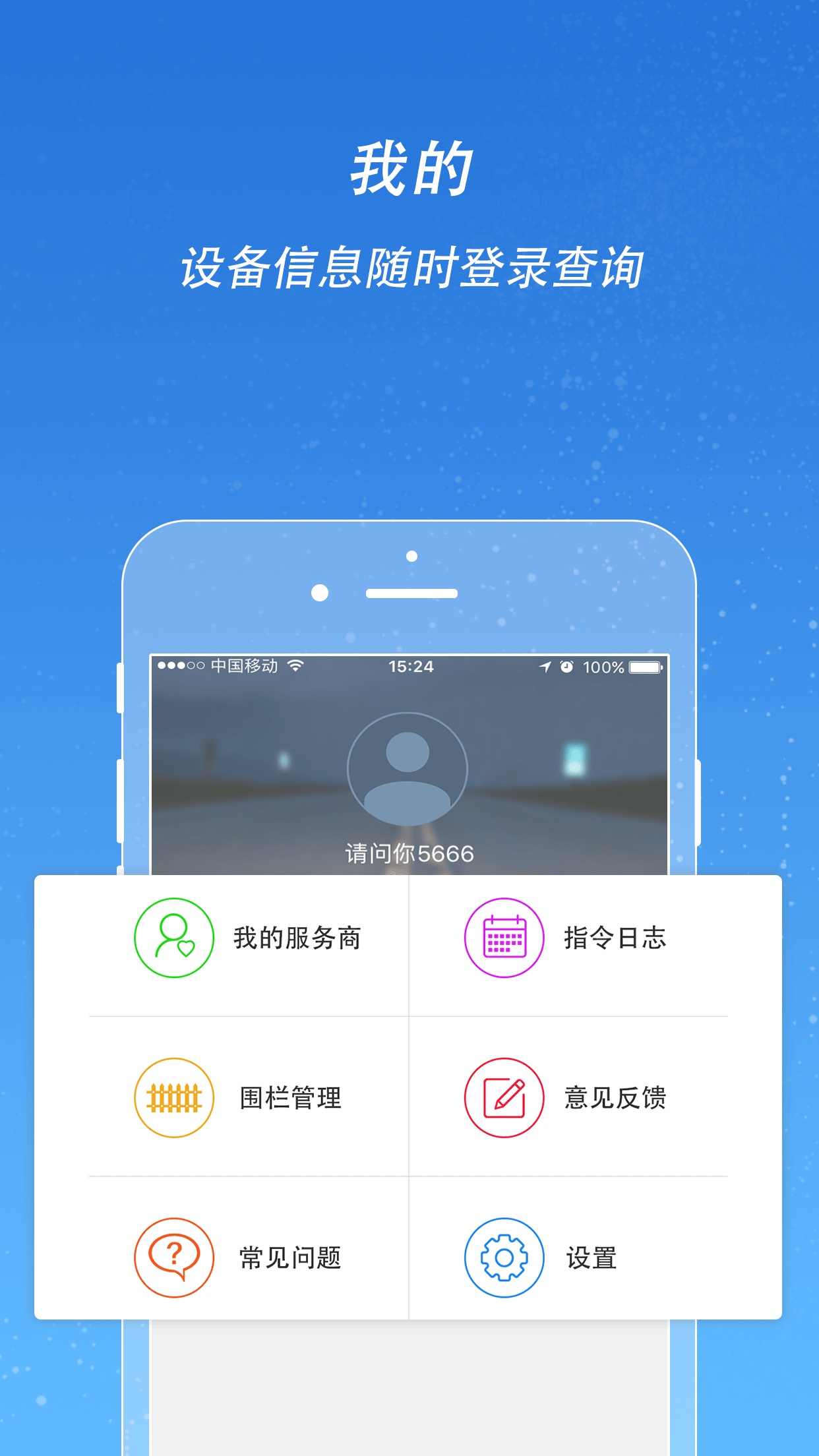 途强在线 V2.34.2 安卓版截图3