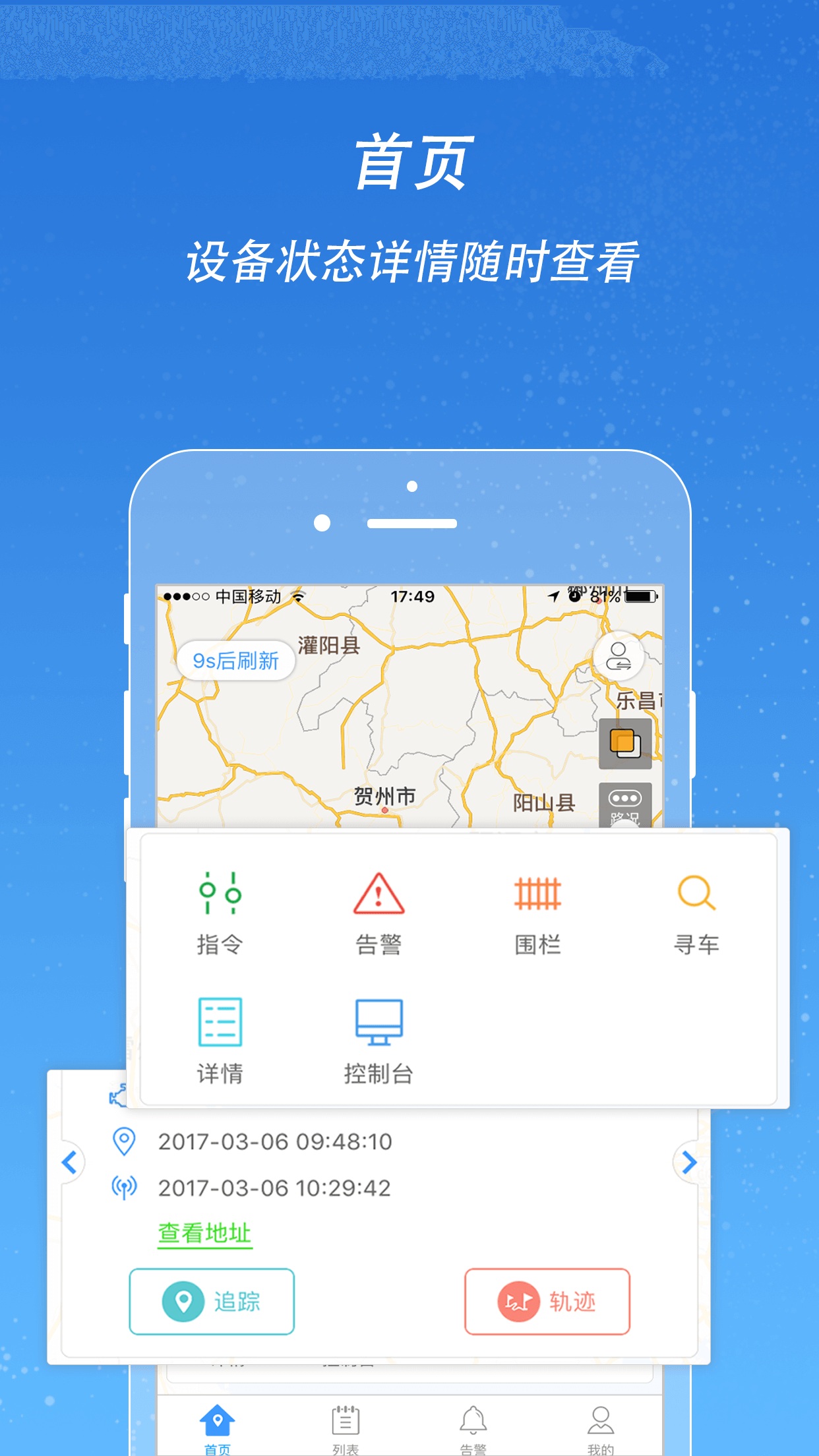 途强在线 V2.34.2 安卓版截图4