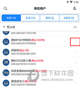 途强在线如何删除设备