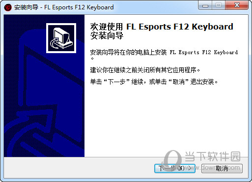 腹灵F12键盘驱动