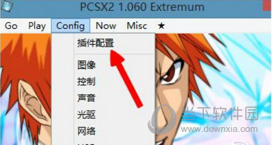 PCSX2模拟器