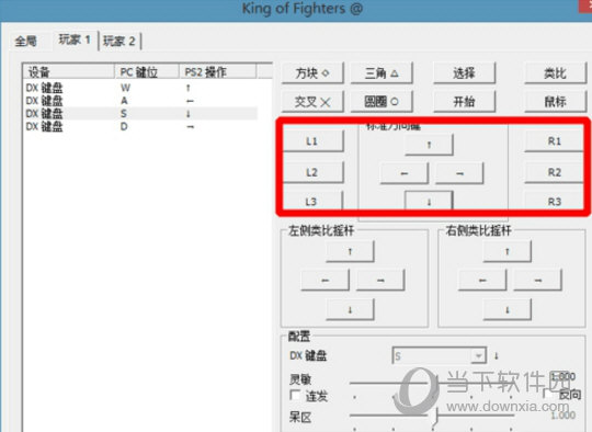 PCSX2 1.7.0莫尼卡汉化版