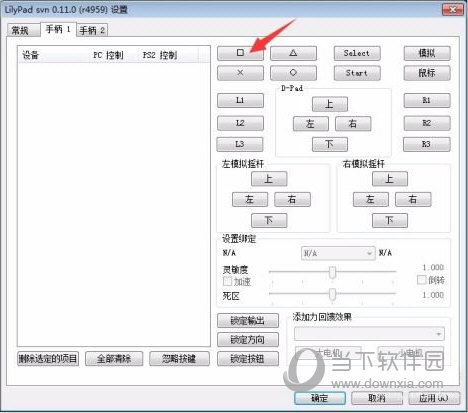 PCSX2 1.7.0莫尼卡汉化版