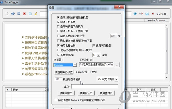 TubeDigger中文版