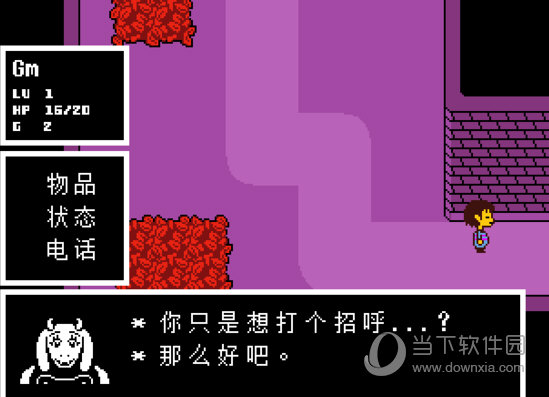 undertale steam汉化补丁