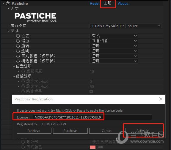 Pastiche2注册说明