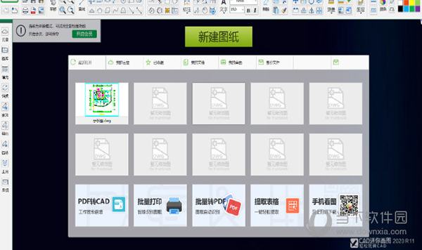 百家云云端课堂