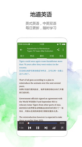 BBC英语 V3.4.1639 安卓版截图1