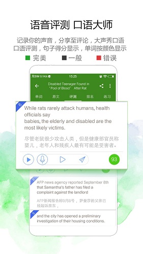 BBC英语 V3.4.1639 安卓版截图2