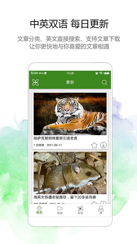 BBC英语 V3.4.1639 安卓版截图4
