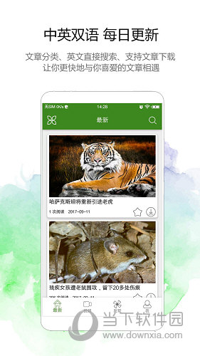 BBC英语口语听力APP