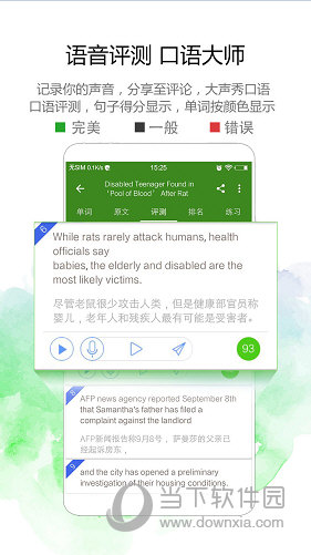 BBC英语口语听力APP