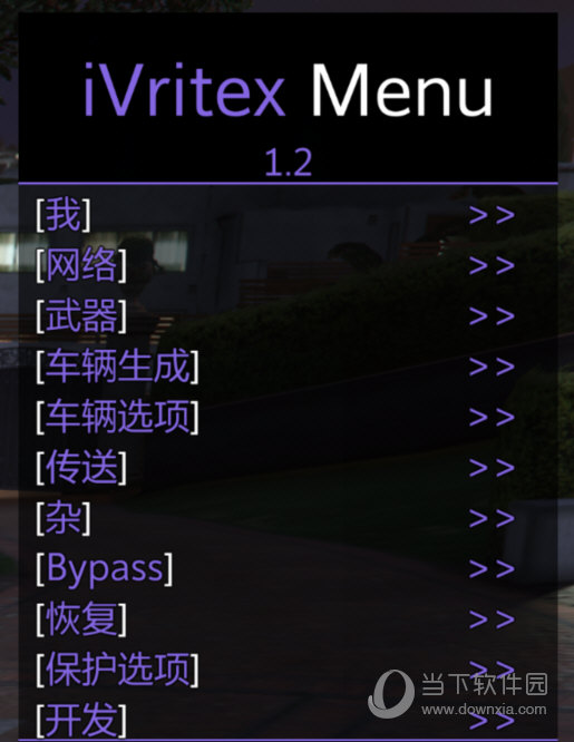 ivritexmenugta5内置全能辅助v12中文版