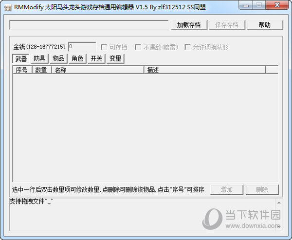 RMModify