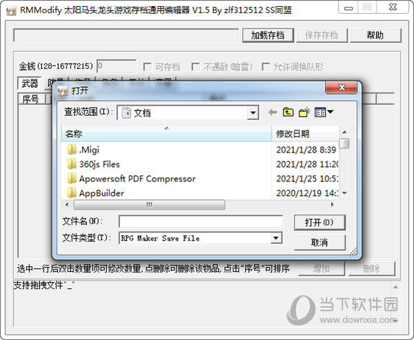 RMModify v1.5下载