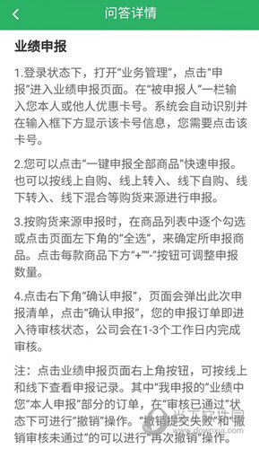 国珍在线APP