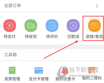 国珍在线APP