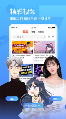 斗鱼直播