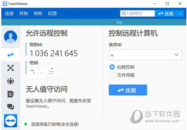 TeamViewer免登录破解版