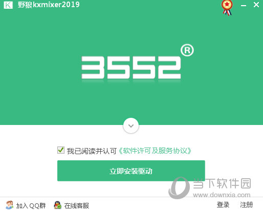 野狼kxmixer