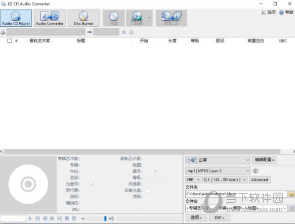 EZ CD Audio Converter 9破解版