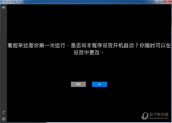 AnLink(电脑控制手机软件) V2.2.5 绿色中文版