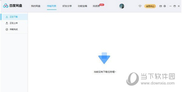 百度网盘2021不限速破解版下载