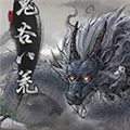 鬼谷八荒离线版破解补丁 V1.0 绿色免费版