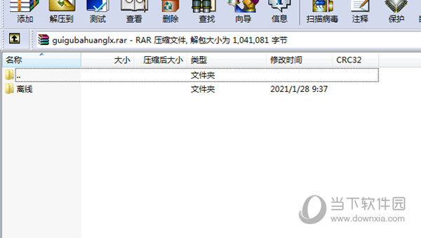鬼谷八荒离线版破解补丁