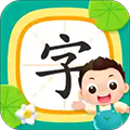 小小常爱识字 V0.5.1 安卓版