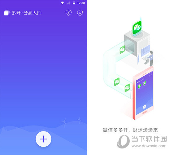 分身大师