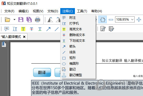 知云文献翻译