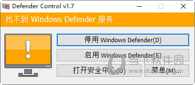 Defender Control V1.7 吾爱破解版