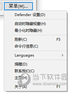 Defender Control1.7下载