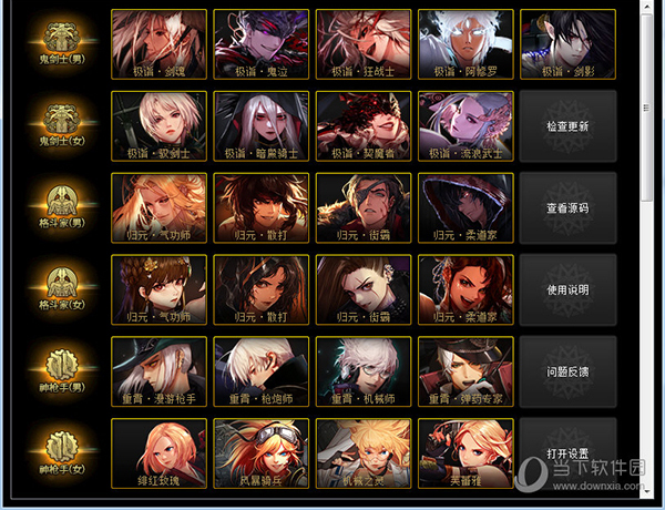 DNF100SS搭配计算器
