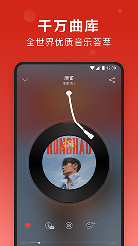 网易云音乐APP V8.9.95 安卓最新官方版截图4