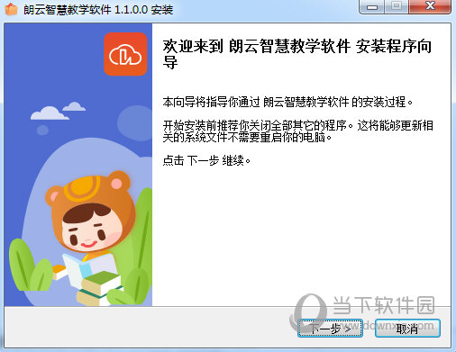 朗朗教育