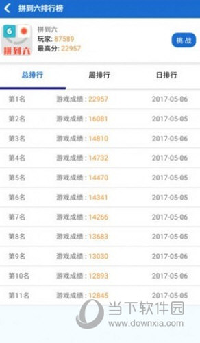 微伞游戏电脑版