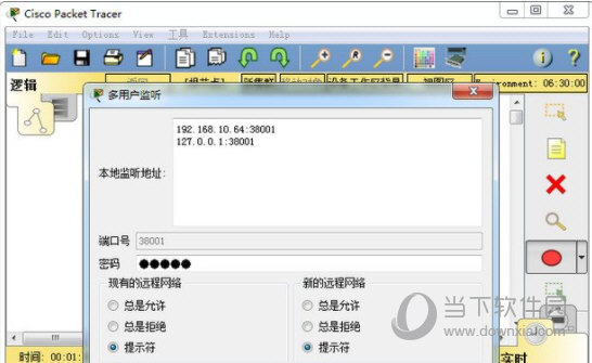 cisco packet tracer7.3.1汉化包