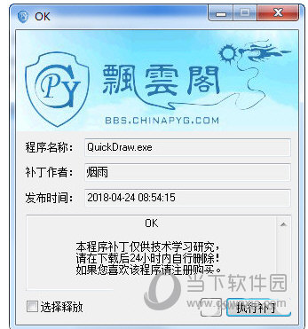 CAD迷你看图2021破解补丁