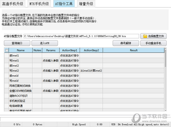 AFTool 5.1.34破解版