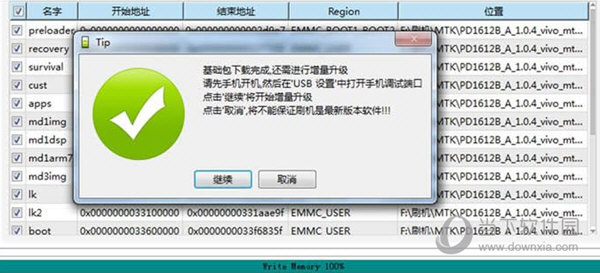 VIVO一键解锁bl工具