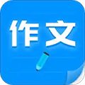 作文写作 V22.09.30 安卓版