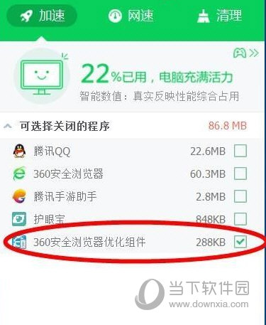 360安全浏览器