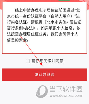 3 安卓版   1,运行北京通app进入主页面,点击右上角的二维码标志.