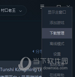 添加游戏