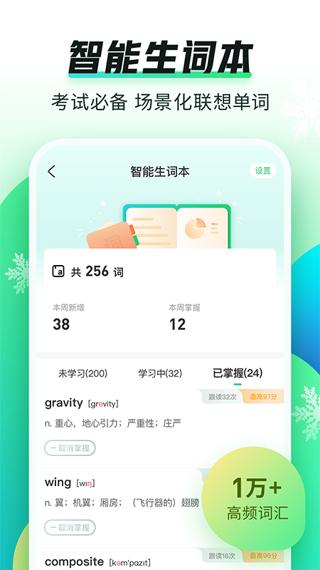 英语趣配音 V7.70.1 官方安卓版截图2