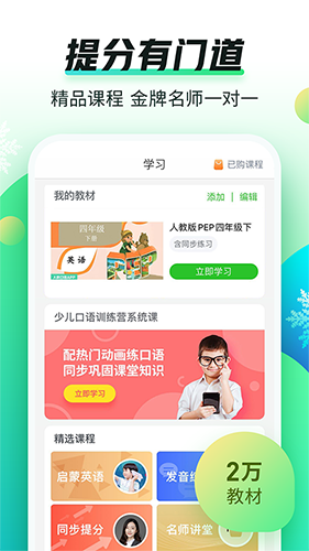 英语趣配音 V7.70.1 官方安卓版截图4