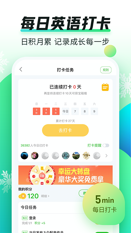 英语趣配音 V7.70.1 官方安卓版截图3