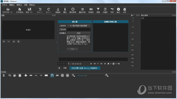 ShotCut21中文破解版